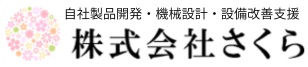 株式会社さくら